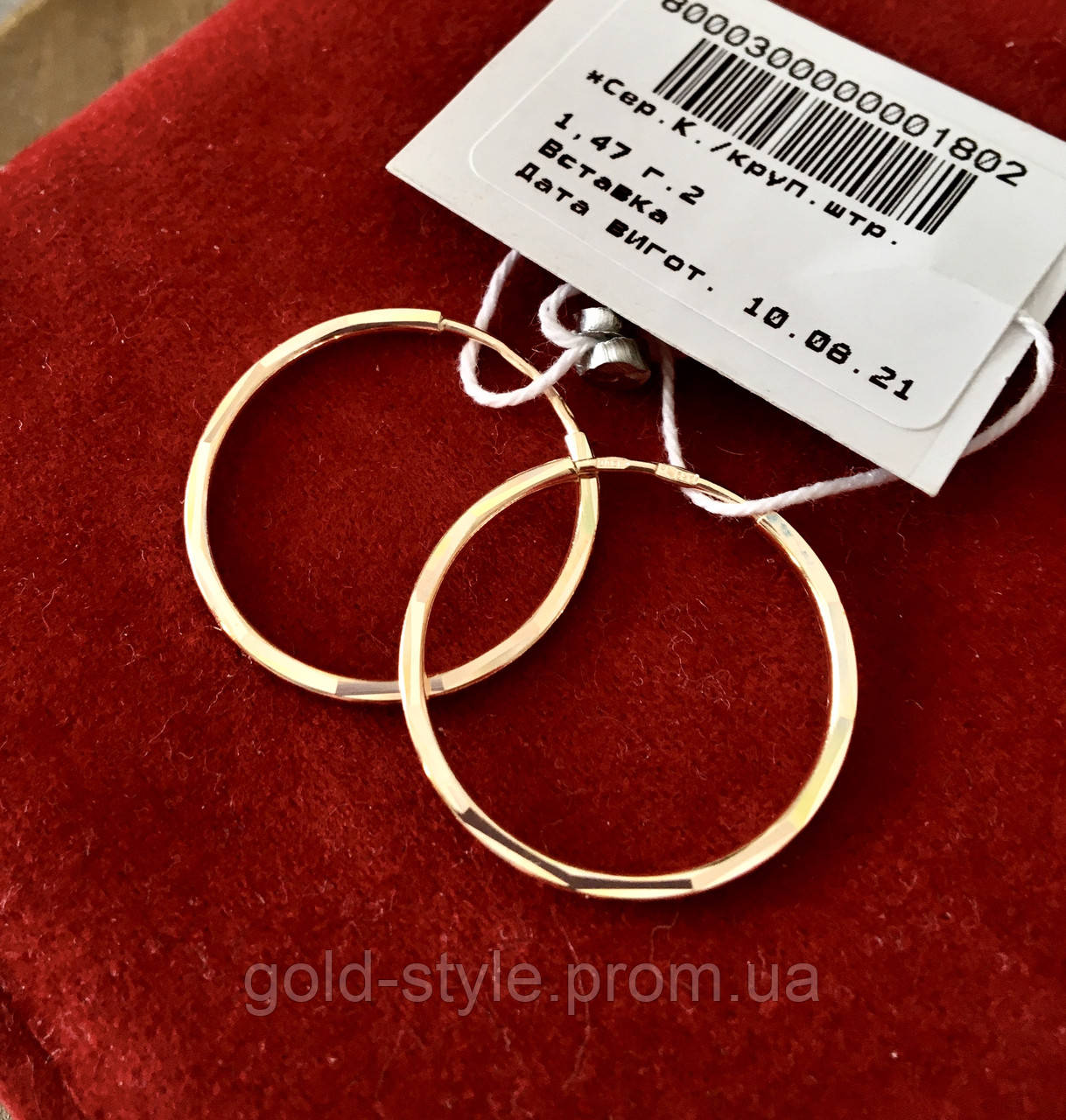 

Золотые серёжки кольца рефлённые с красивым блеском 585 пробы