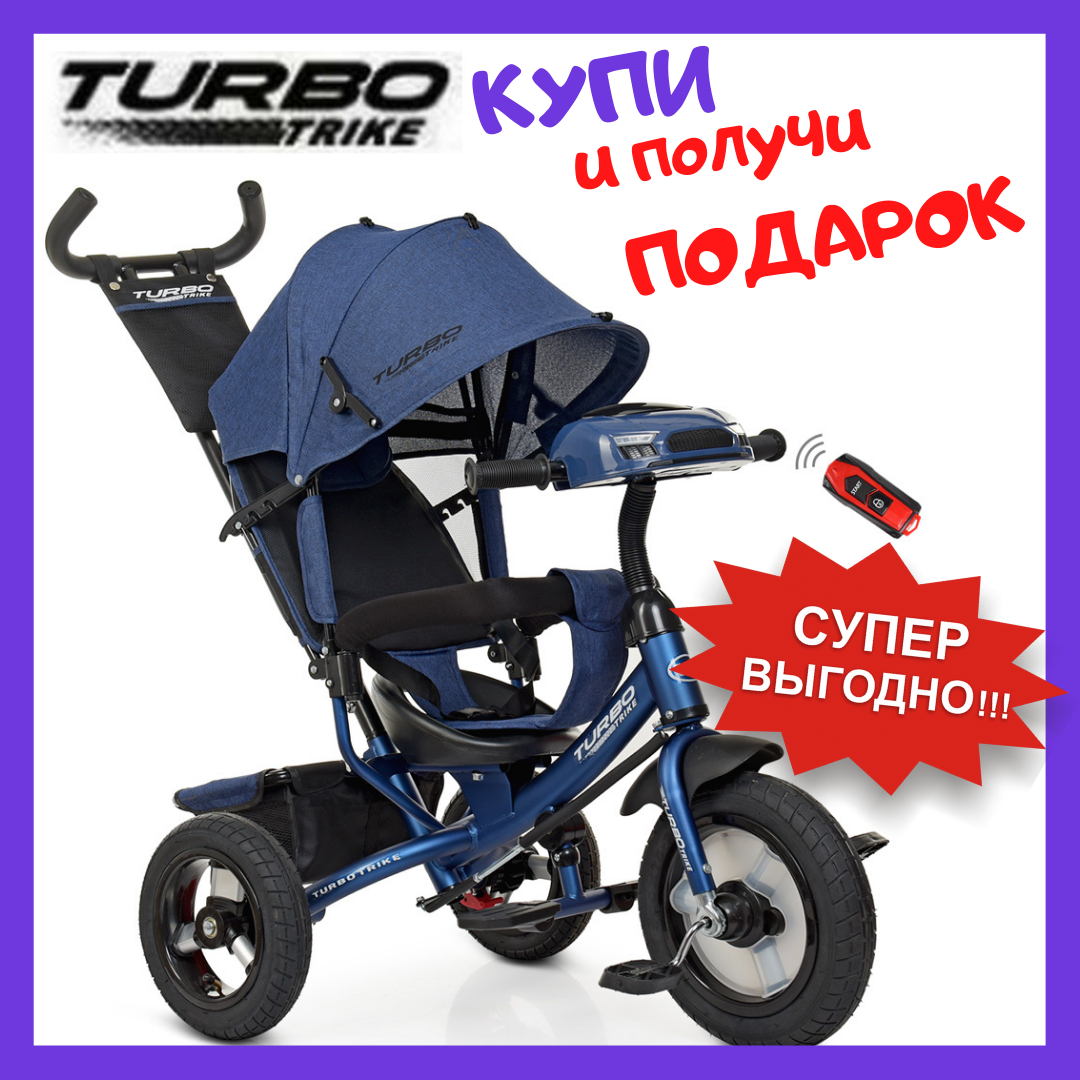 

Трехколесный детский велосипед коляска с родительской ручкой Turbo Trike Велосипед с откидной спинкой Синий