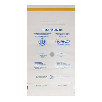 Алвін Крафт-пакет для стерилізації з вологостійкого паперу 150х250 мм, 100 шт