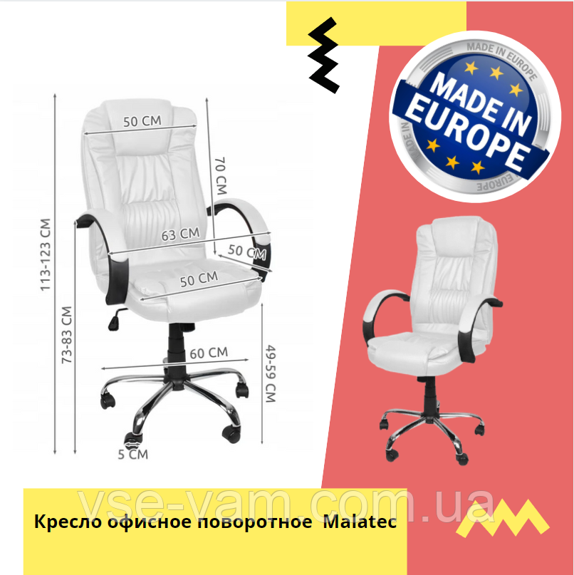 Польша кресло офисное поворотное стул компьютерный кресло руководителя Malatec