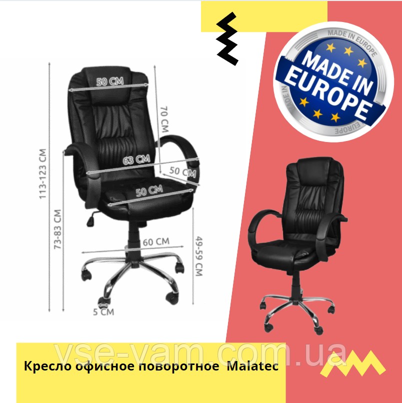 Польща крісло шкіряне офісне комп'ютерне стілець поворотний Malatec