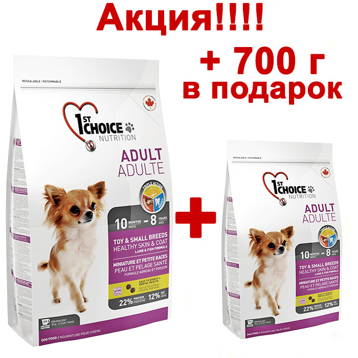 

АКЦИЯ!!!! 1st Choice Adult Toy & Small Lamb & Fish 7 кг + 700 г в ПОДАРОК ( 350х2шт)