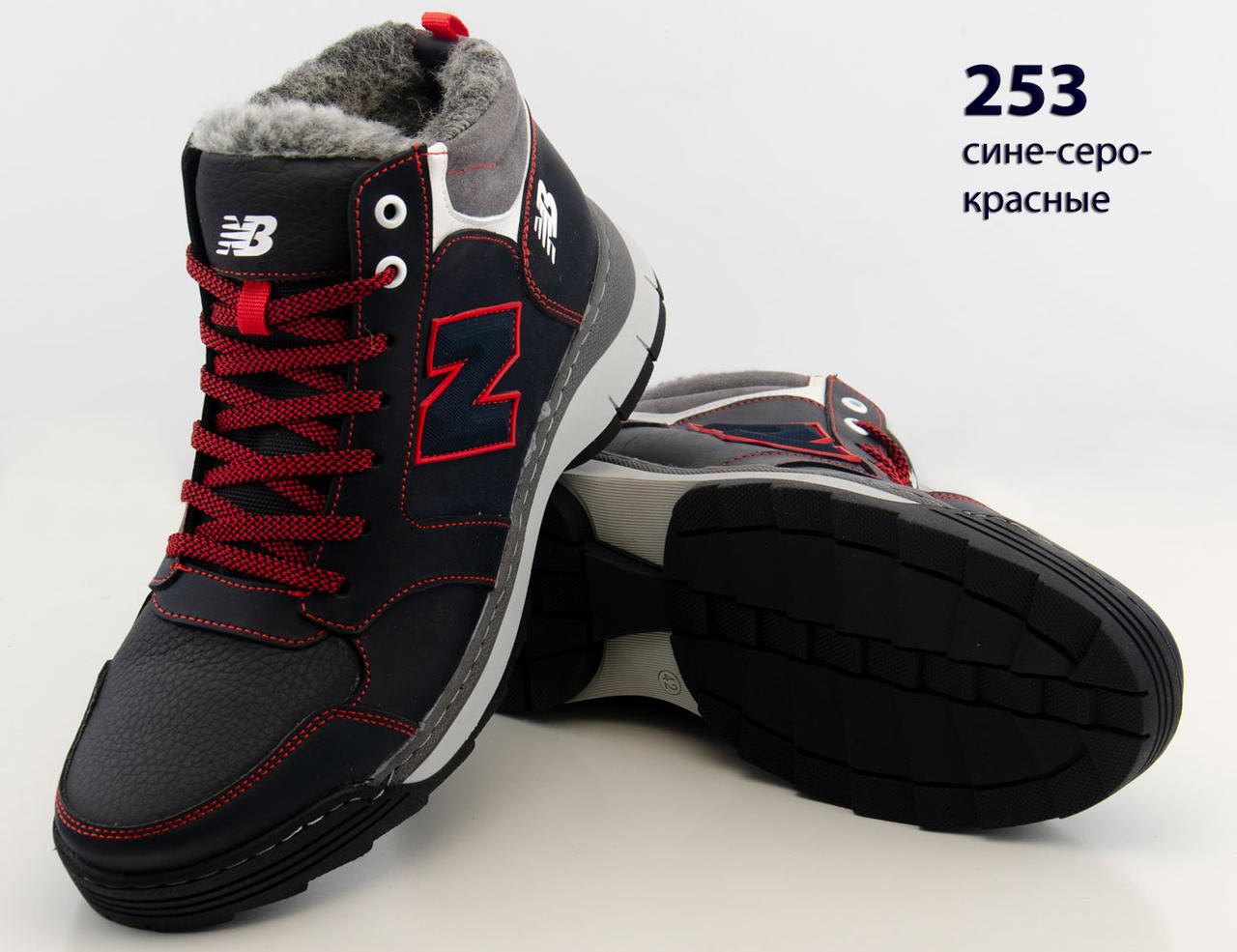 

Кожаные мужские зимние кроссовки ботинки синие New Balance, шкіряні чоловічі чоботи, спортивные ботинки, Синий