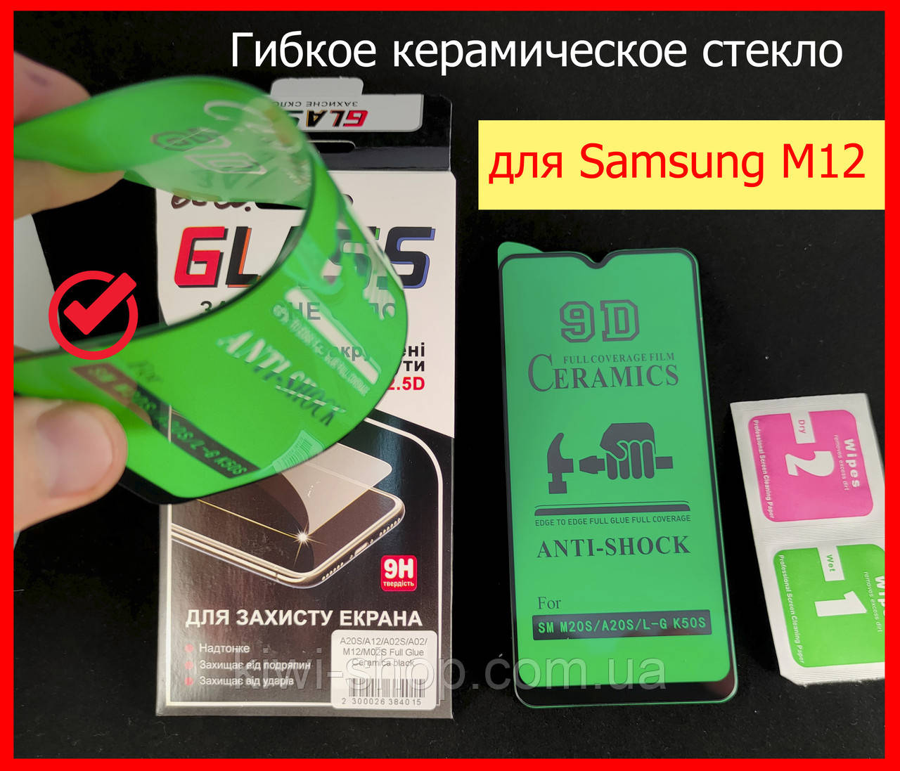 

Керамическое гибкое защитное стекло для Samsung Galaxy M12 (M127), захисне скло Самсунг М12 керамічне гнучке, Прозрачный