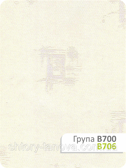 

Група В700