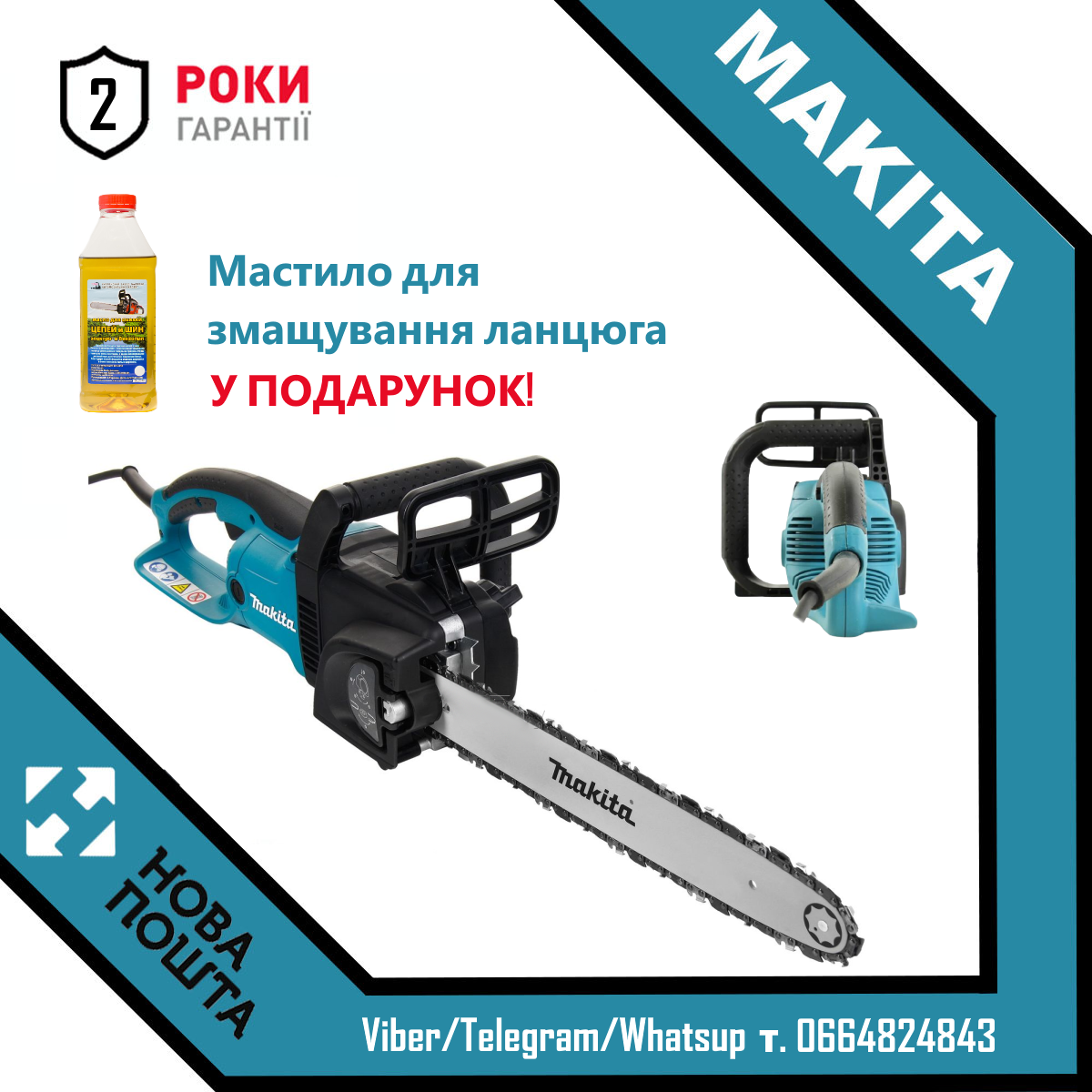 

Электропила "MAKITA UC 4030-A (6814 RVK)"