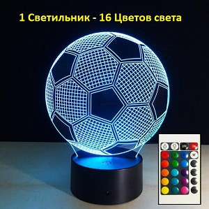 3D світильник, "М'яч", Подарунок на день народження хлопцеві, Креативний подарунок хлопцю, Кращий подарунок