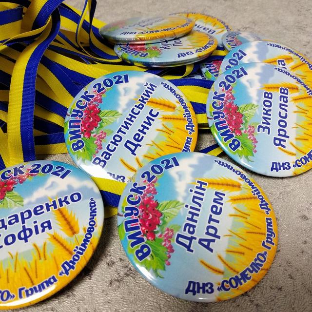 Медалі для випускників дитячого садка "Колосок" група Калинка