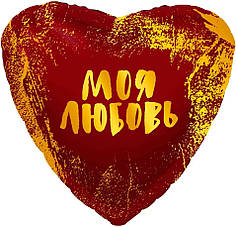 Фол куля Аgura 18" Серце "Моя любовь" на червоному (Агура)