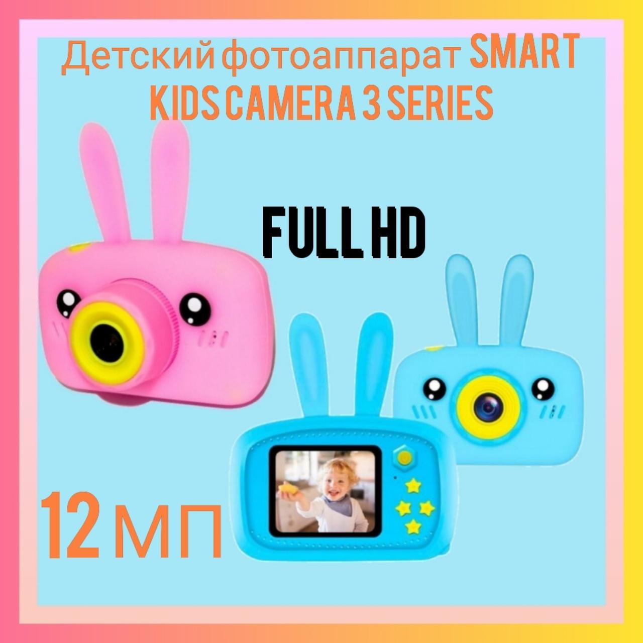 

Противоударный цифровой детский фотоаппарат игрушка, видеокамера зайчик Smart Kids Camera 3 Series(игрушки)