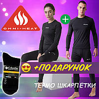 Термобелье мужское и женское комплект белья Columbia Omni Heat, термоштаны, термокофта + термо носки