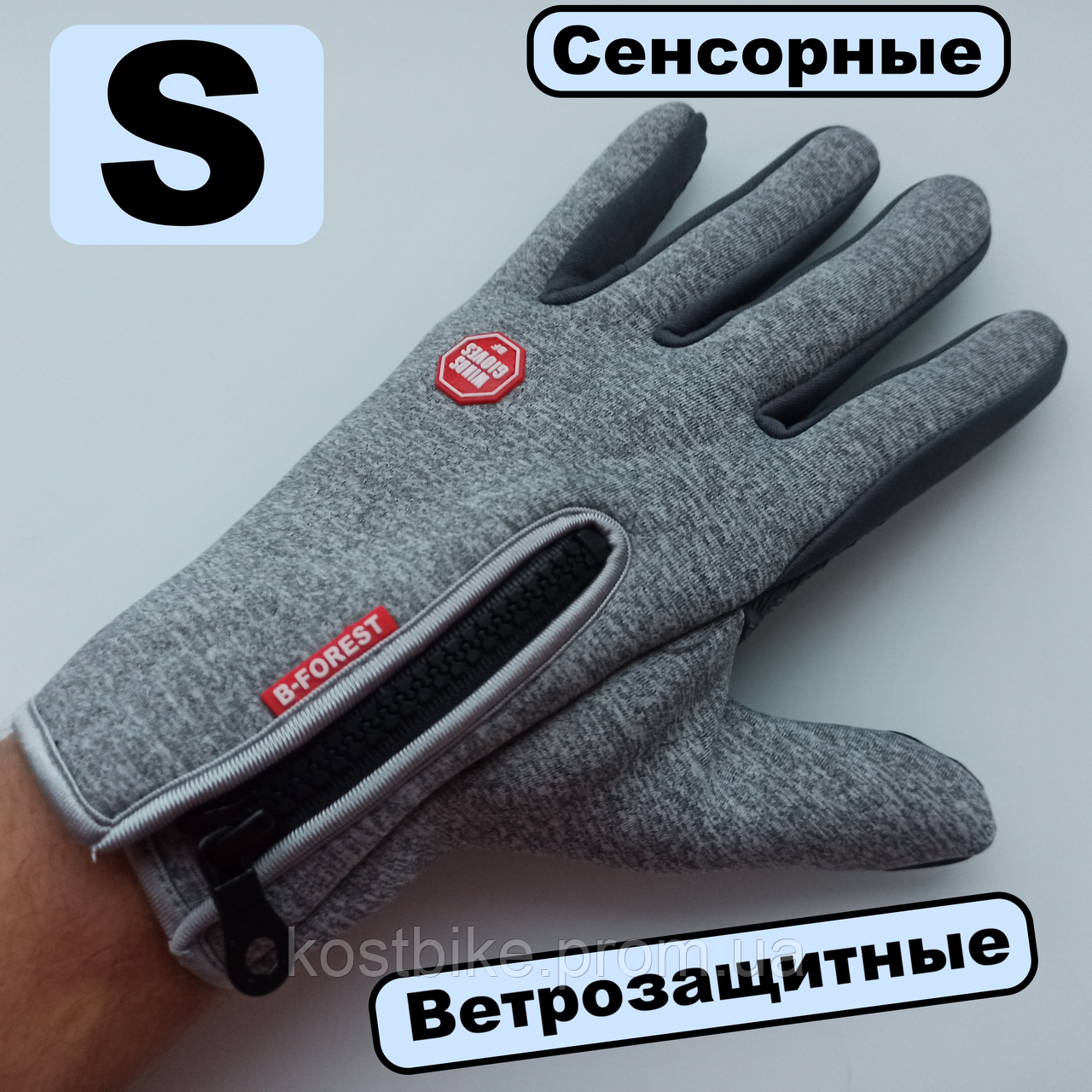 

​​​​​​​Ветрозащитные перчатки сенсорные серые осенние B-Forest весна для бега самоката велосипедные S