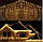 Новорічна гірлянда бахрома 5,5 м 100 LED (Теплий білий з холодною білою спалахом), фото 3