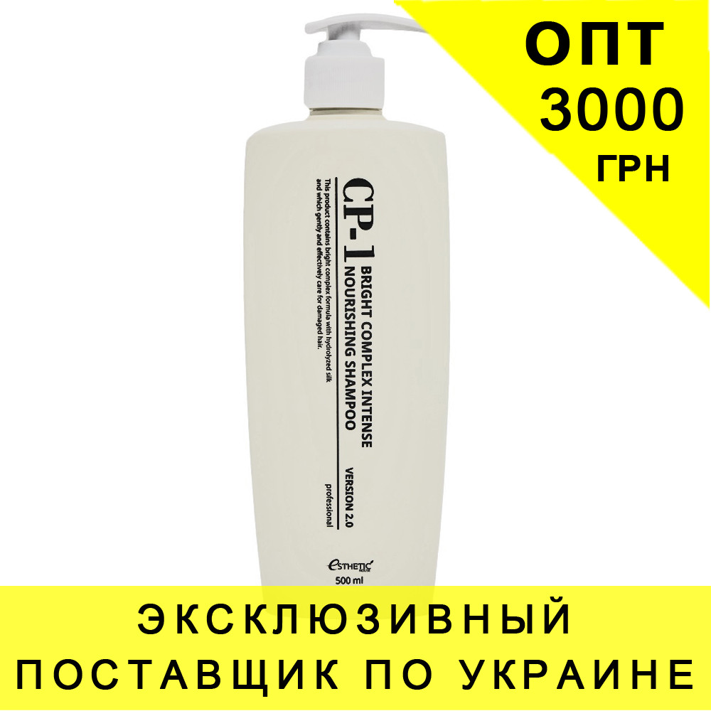 

Шампунь протеиновый cp 1 Esthetic house cp-1 Bright Complex Intense Nourishing Shampoo, 500 мл