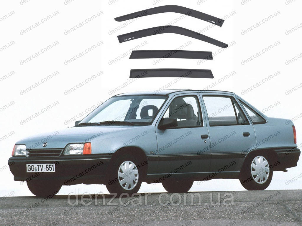 

Ветровики OPEL Kadett E 5d Sd 1984-1991 / Дефлекторы окон опель кадет седан