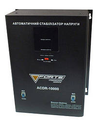Стабілізатор напруги Forte ACDR-10 kVA