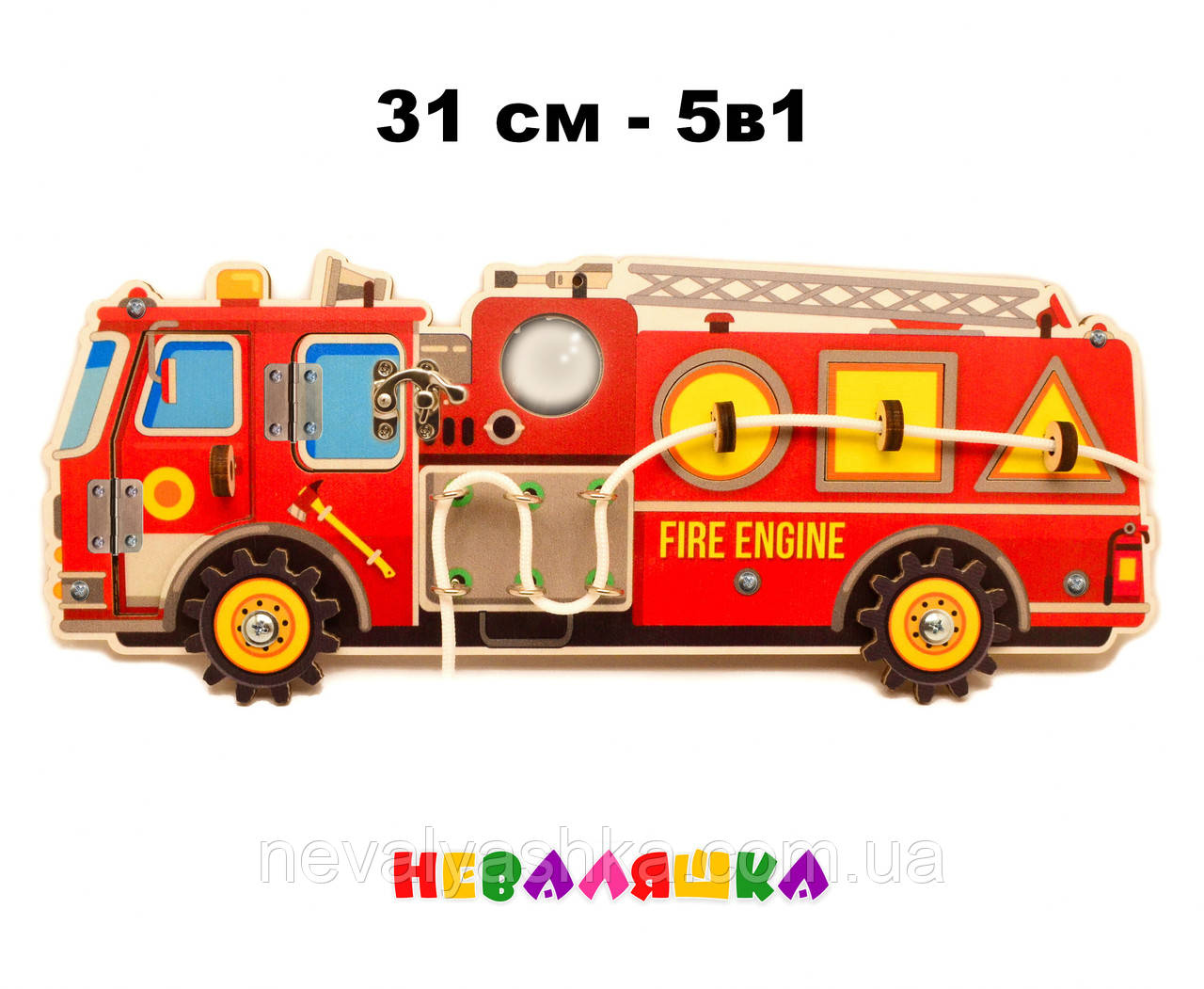 

Цветная Заготовка для Бизиборда Пожарная Машина 31 см Развитие 5в1: Дверки Шнуровка Зеркало Геометрика Колеса, Красный