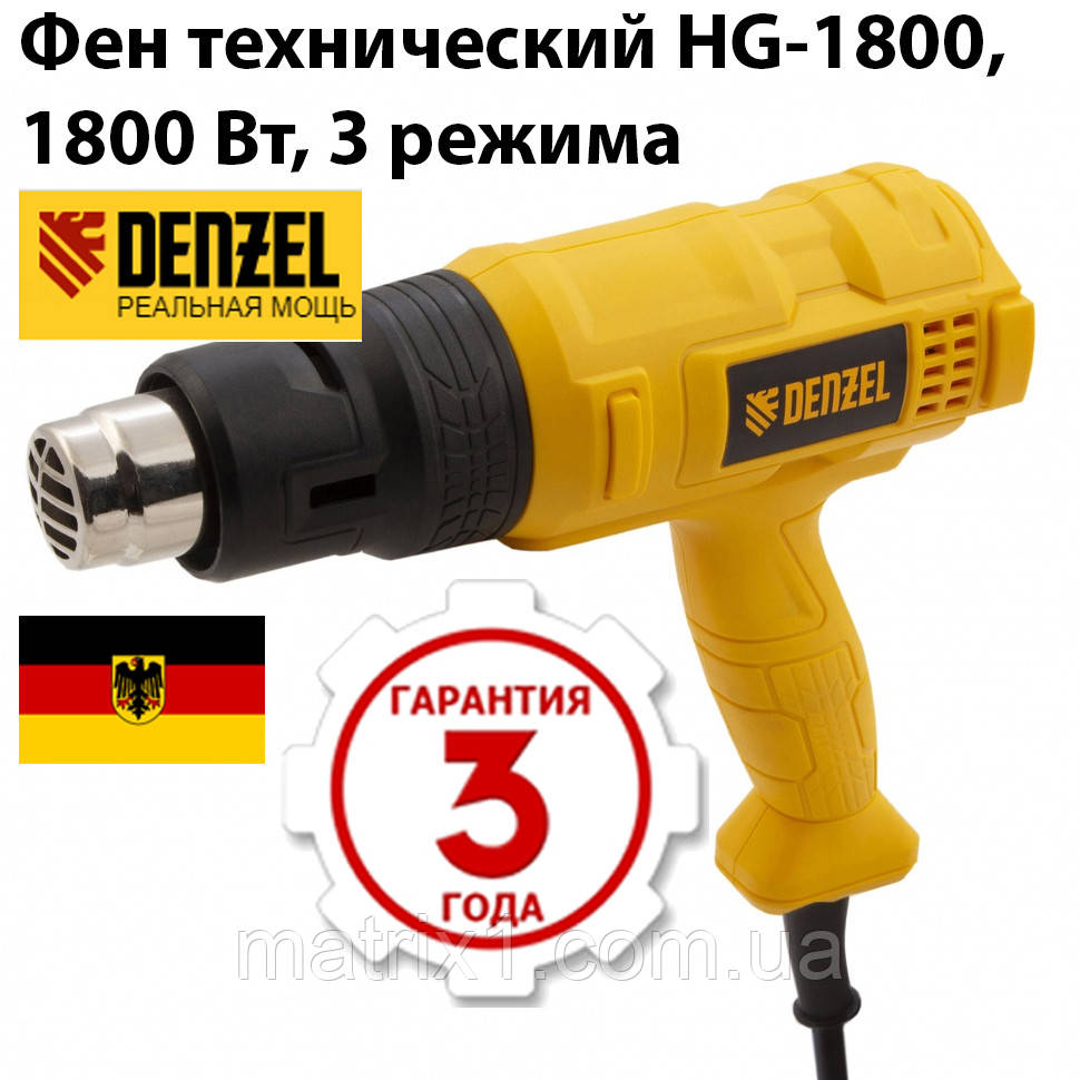 

Фен технический HG-1800, 1800 Вт, 3 режима Denzel