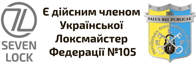 Умный врезной замок невидимка SEVEN LOCK SL-7704 Украинская Локсмайстер Федерация