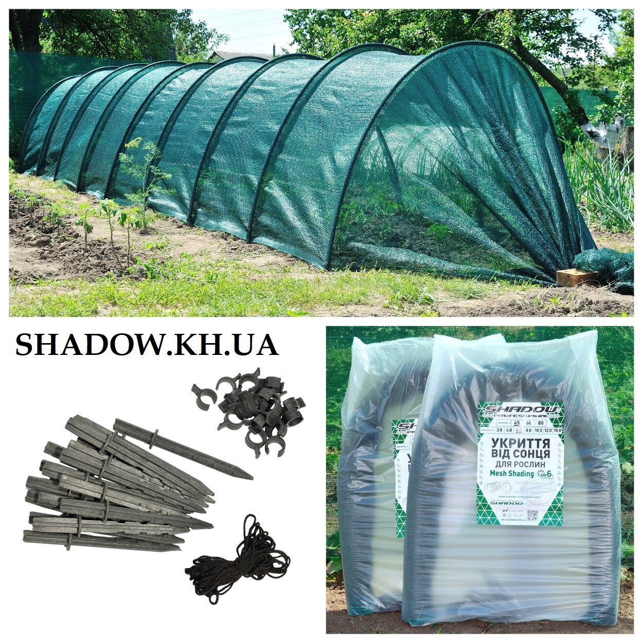 Парник от солнца Shadow BIG 60 % 160 x 120  6 метра защита растений от солнца