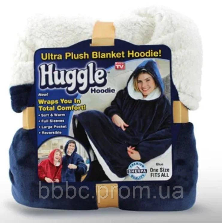 

Толстовка-плед с капюшоном Huggle Hoodie Ultra Plush Blanket | Плюшевая кофта | Плед с рукавами