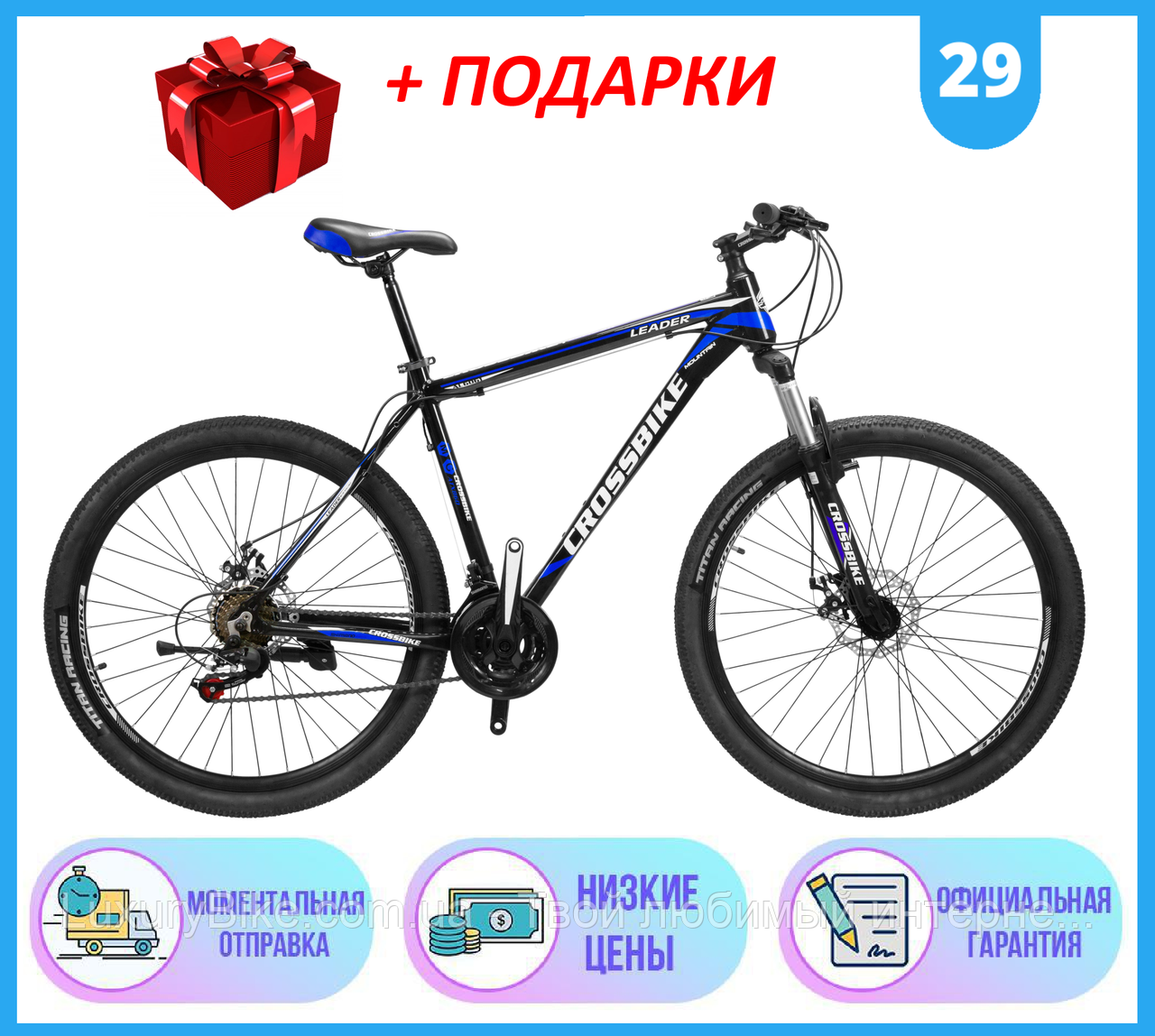 

Спортивный горный АЛЮМИНИЕВЫЙ ВЕЛОСИПЕД 29" 19" CROSSBIKE LEADER 29, Велосипед CROSSBIKE LEADER 29" 19", Синий