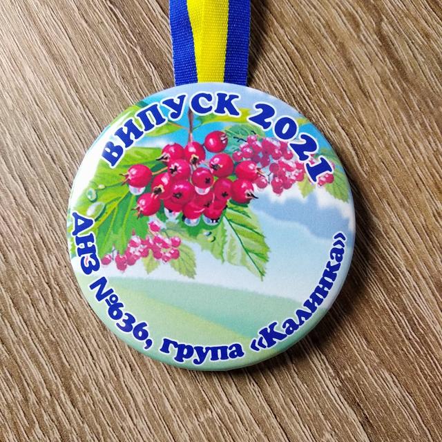 Медали для выпускников детского сада группа "Калинка" (именные или с рисунком)