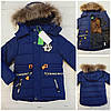 Зимняя куртка для мальчиков, р.  98-116 рост, синий