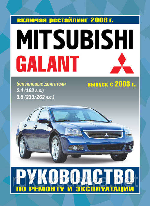 инструкция по эксплуатации mitsubishi galant ix