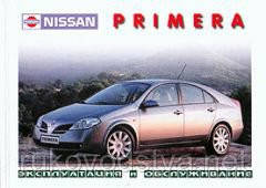 Nissan Primera P12 Инструкция По Эксплуатации