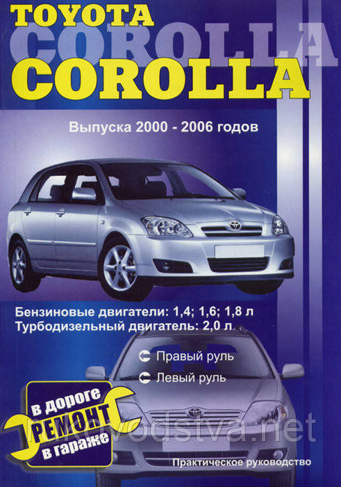 Corolla Corolla