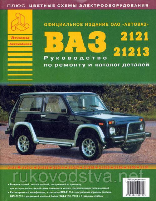 Ваз 2114 сервисная книга