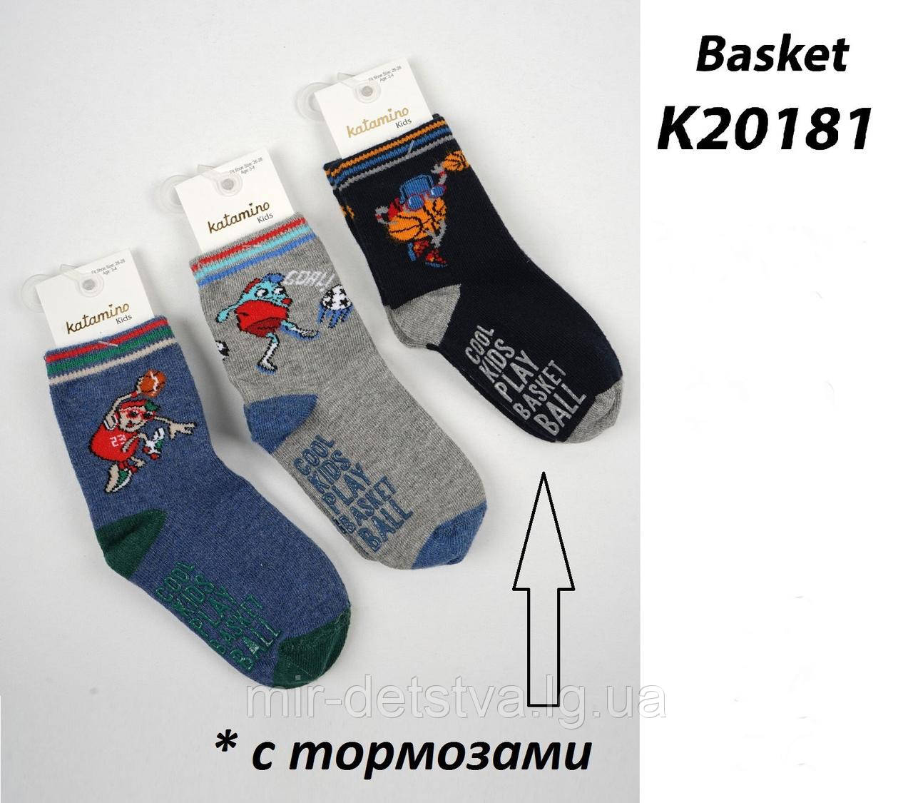 Хлопковые носочки для мальчиков с тормозами ТМ Katamino р.3-4 (21-23 см)