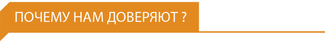 довіра до тентекс