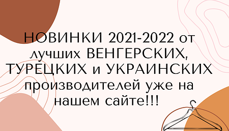 Алинка Венгрия Детская Одежда Интернет Магазин Алинка Венгрия Детская Одежда Интернет Магазин