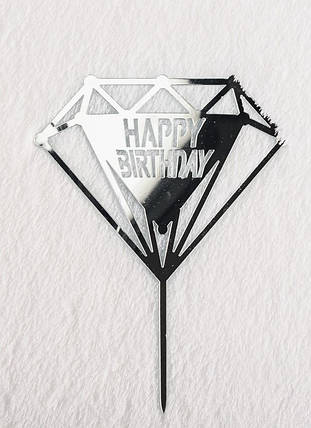 Зеркальный топпер Happy Birthday бриллиант серебро, фото 2