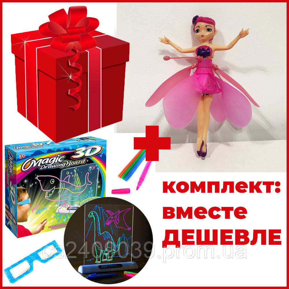 

Комплект: летающая кукла фея Flying Fairy летит за рукой Волшебная фея + доска-планшет 3Д доска для рисования