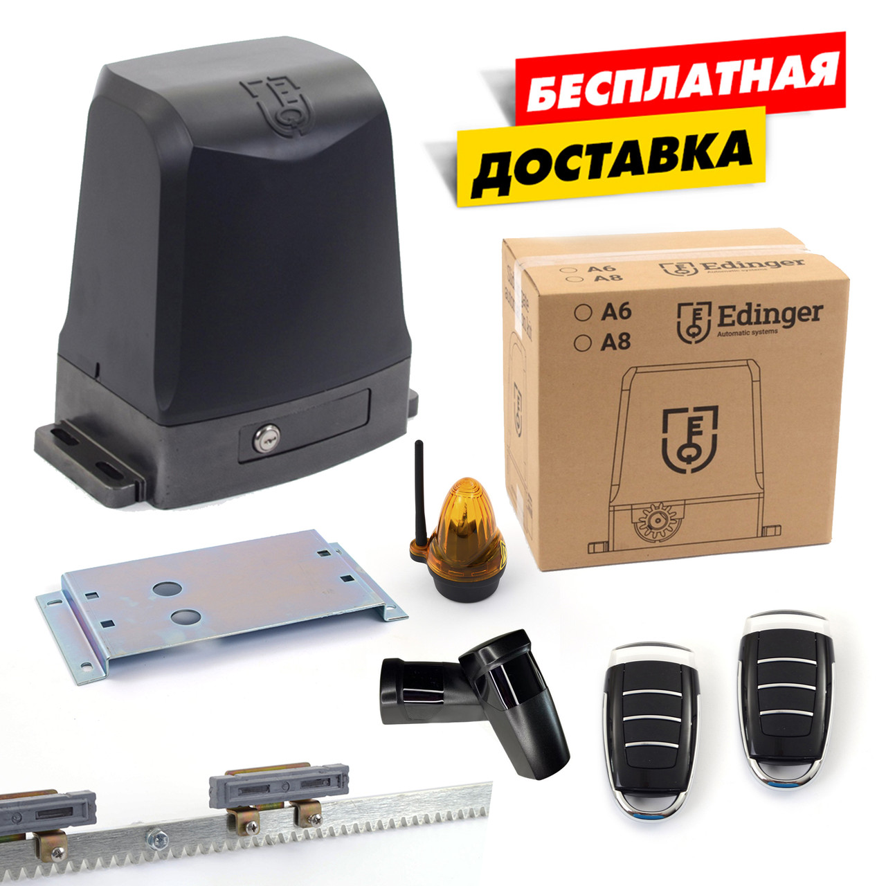 

Автоматика для откатных ворот Edinger A8 Maxi