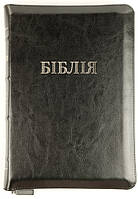 Біблія 077 zti шкіряна чорна формат 180х250 мм. замок, золотий обріз, індекси (переклад Огієнка), фото 1