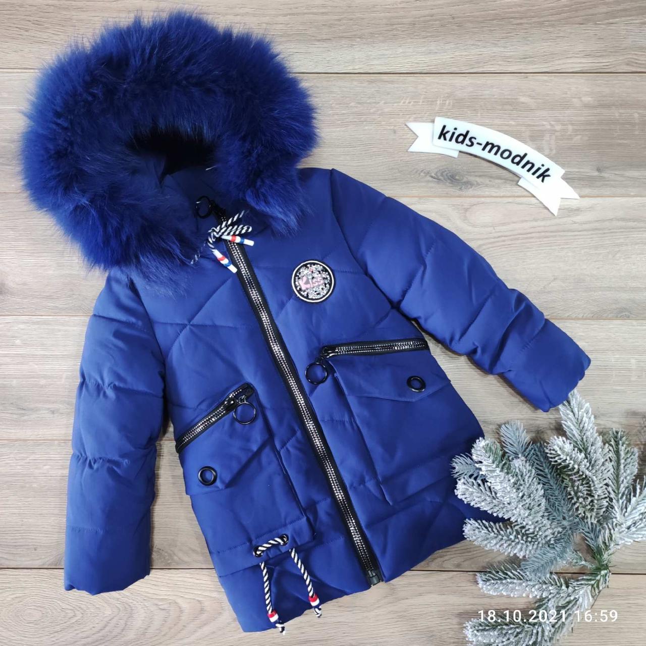 Куртка зимняя "cz-8833" 98-122 см Цвет синий