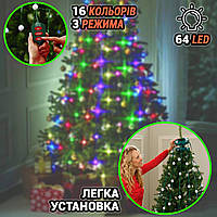 Светодиодная гирлянда для елки с верхушкой и светящимися шарами 64 LED 16 цветов и 3 режима, фото 1