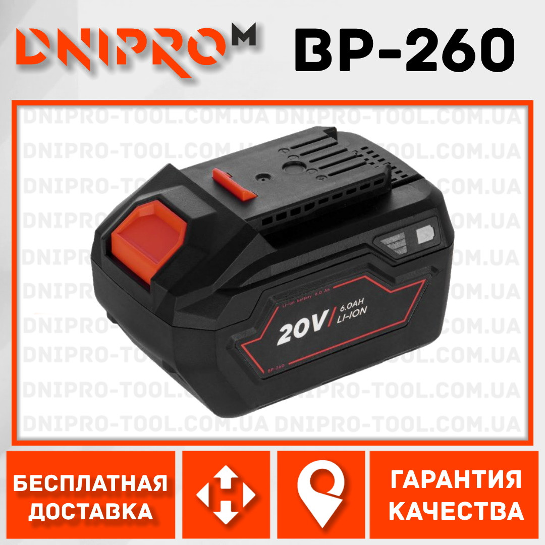 Аккумуляторная батарея Dnipro-M BP-260 6,0 Ач
