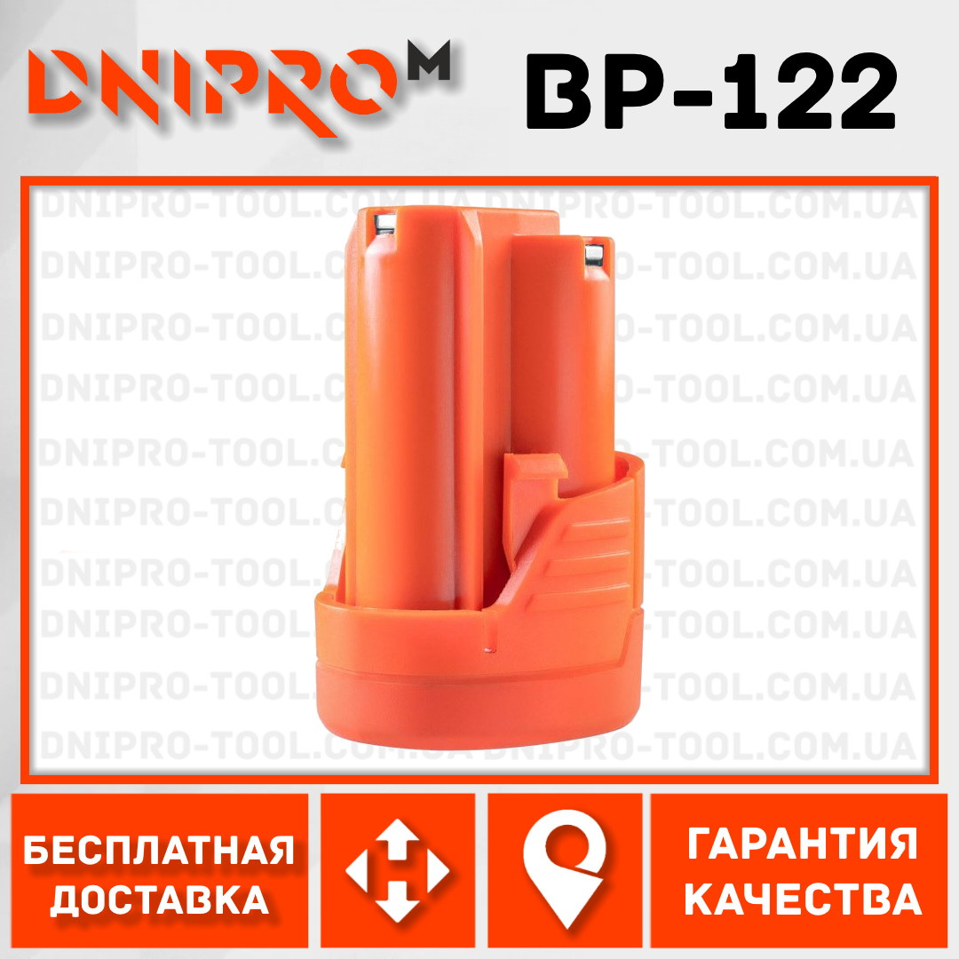 Аккумуляторная батарея Dnipro-M BP-122 2.0 Ач