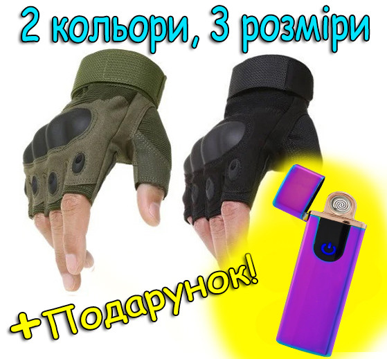 

Перчатки без пальцев для турника, страйкбола Oakley тактические (M, L, ХL) Олива + Зажигалка в подарок