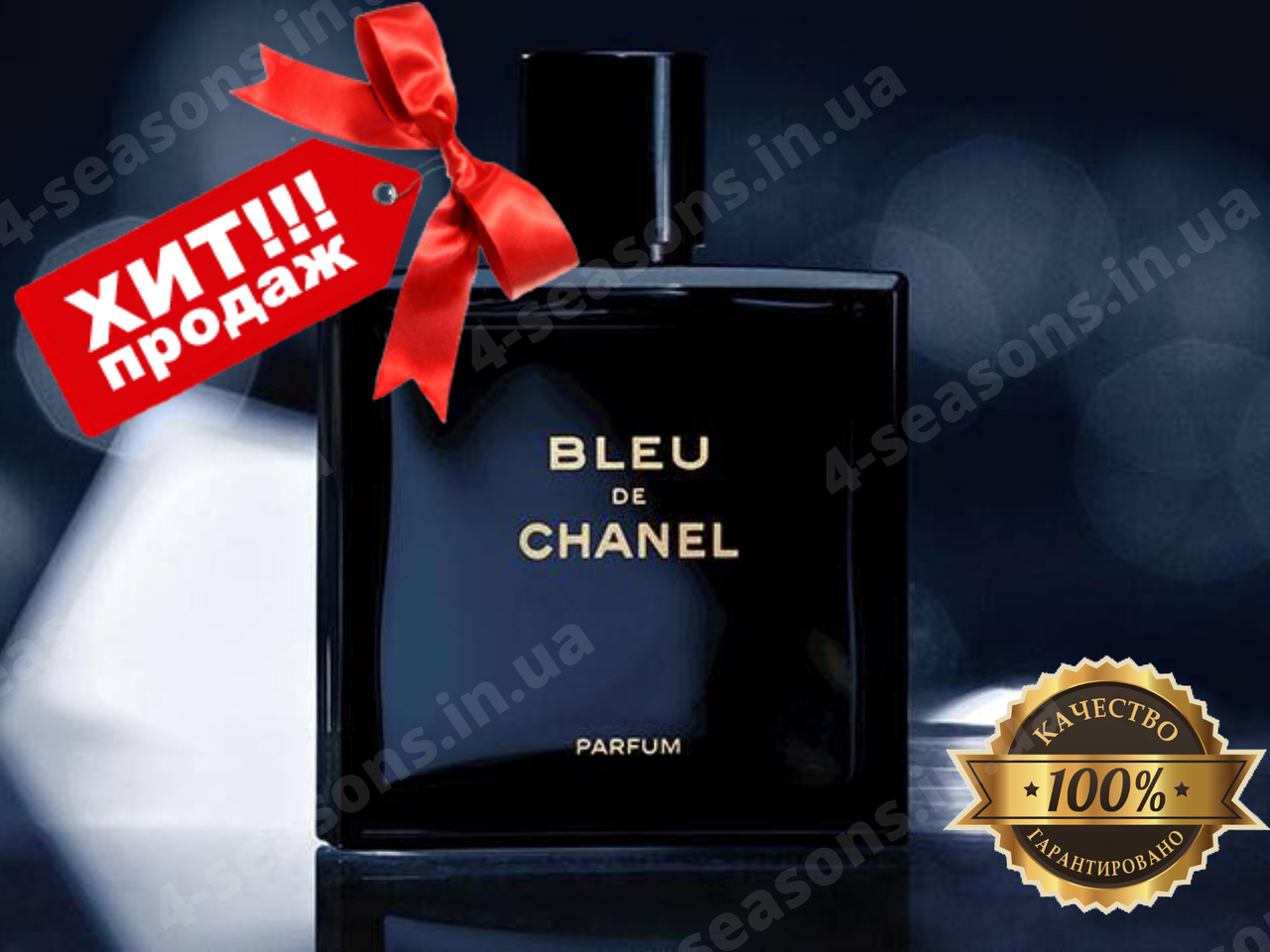 

Мужская туалетная вода Chanel Bleu de Chanel 100 мл, мужские духи подарок мужу