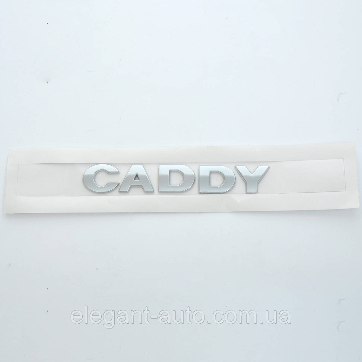 Эмблема - надпись  "CADDY" скотч 171х25 мм 2004-2011 (wiwo 2KO 853 687 739)