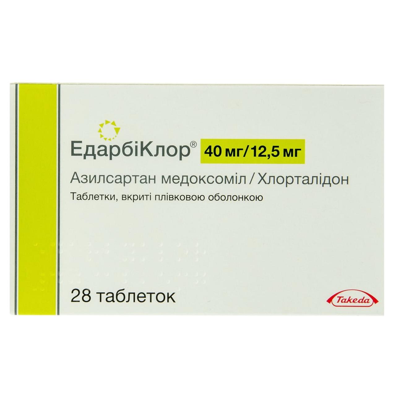 

Эдарбиклор, таблетки покрытые плёночной оболочкой, 40 мг/12.5 мг, №28