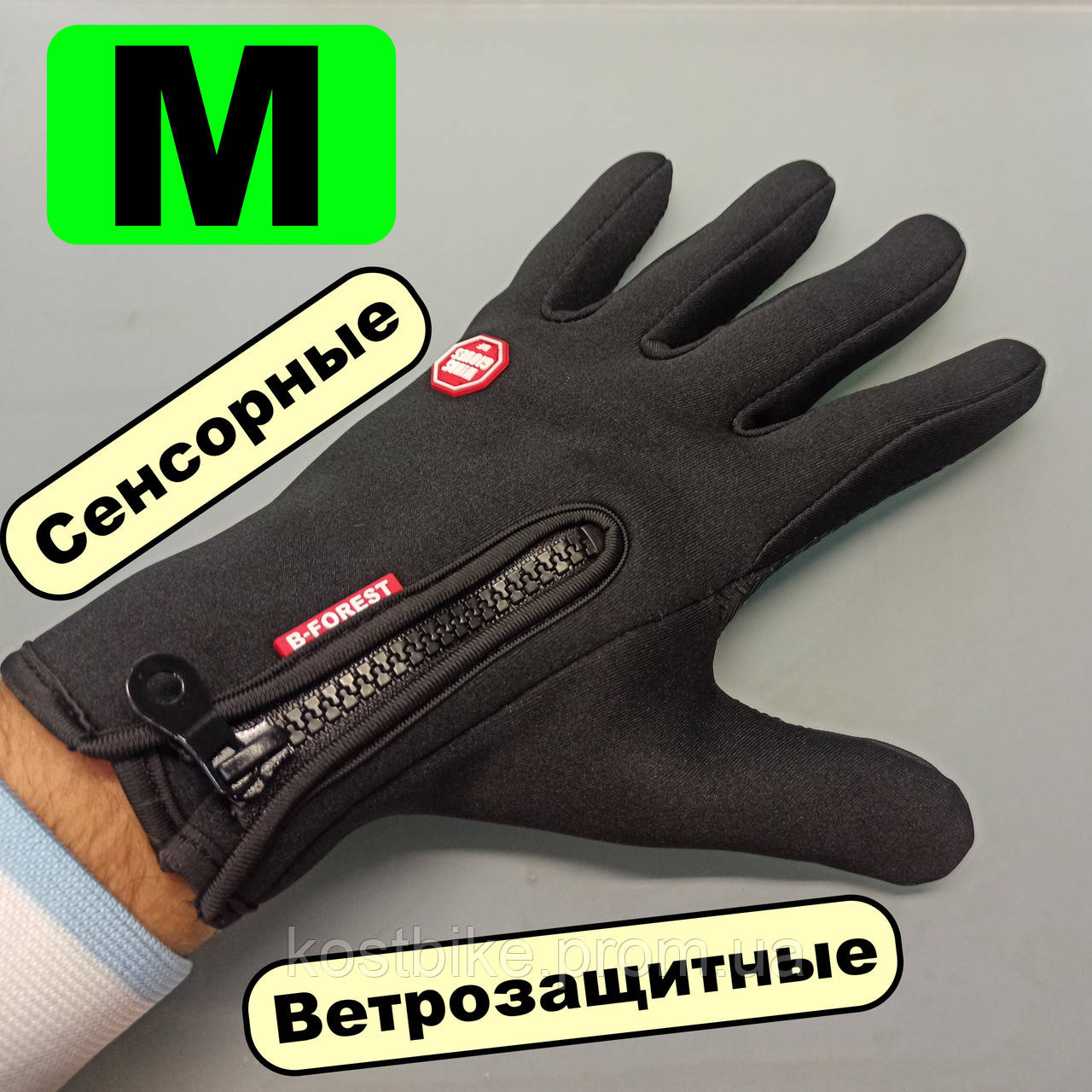 

Спортивные перчатки неопреновые Черные сенсорные осенние B-Forest весна для бега самоката вело перчатки M