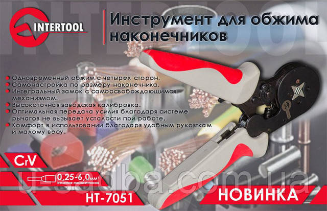 Инструмент для обжима трубчатых наконечников INTERTOOL HT-7051