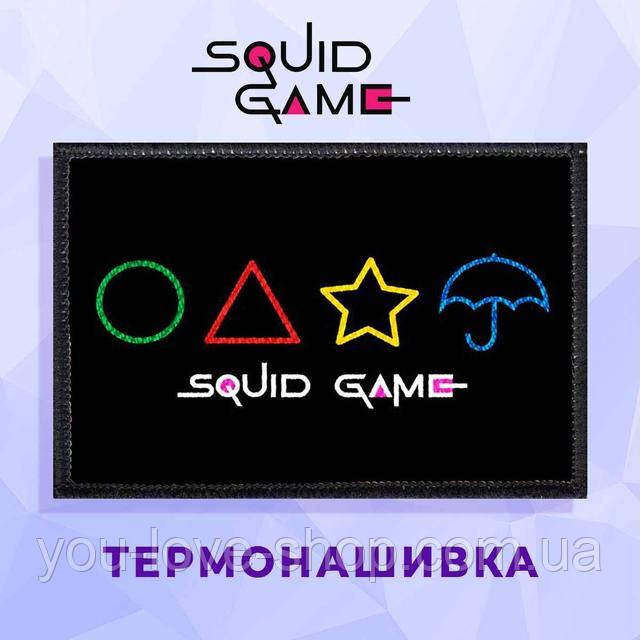 Нашивка Squid Game Символи